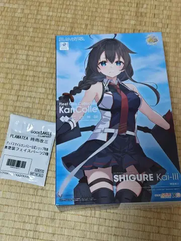 PLAMATEA 칸코레 시구레 개조 3 특전 부품 포함