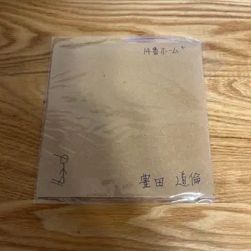 토요타 미치노리 14번 홈 CD-R