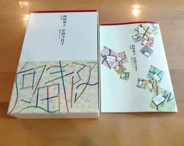 무카다 쿠니코 전 14권 CD 세트 키시다 쿄코 낭독