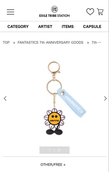 7th ANNIVERSARY FANTARO 러버 키링