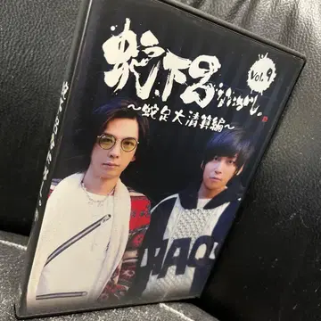 사카게로 나니가시 9 ~다소대청산편~