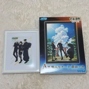 주술회전 회옥옥절 캐릭터 파인 그래프 SEGA 럭키 쿠지 A상 군청