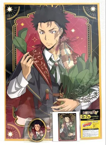 가정교사 히트맨 REBORN! [XANXUS] 3종 세트 1