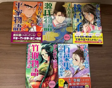 학습만화 일본의 고전 만화로 읽는 시리즈 5권 세트