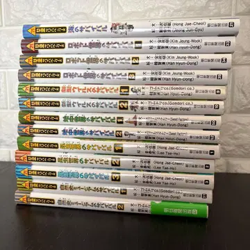 과학 코믹스 서바이벌 시리즈 13권