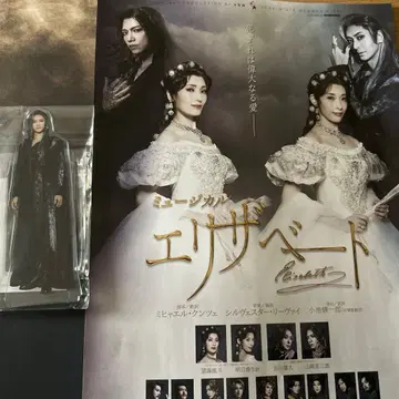 뮤지컬 엘리자벳 아크릴 스탠드 플라이어