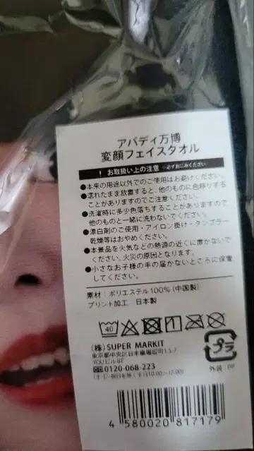 아방가르드 아바디 만박 타월