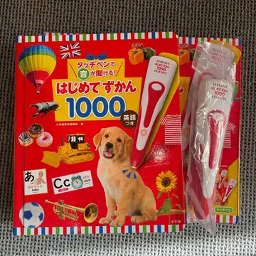 터치 펜으로 소리를 들을 수 있는 처음 도감 1000