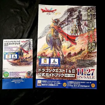 드래곤 퀘스트 포스터