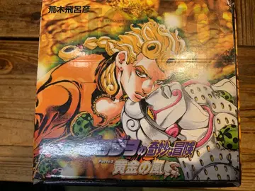 죠죠의 기묘한 모험 황금의 바람 세트