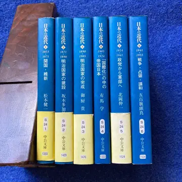 주코 문고 일본 근대 시리즈 6권 세트