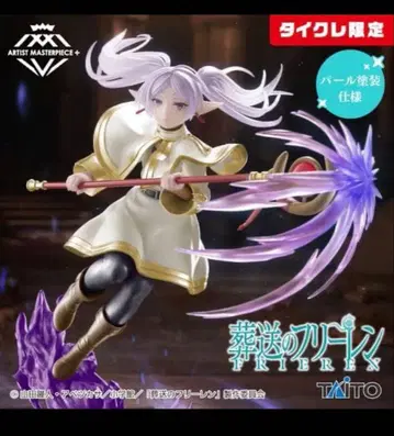 장송의 프리렌 AMP+ 프리렌 피규어