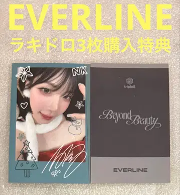 tripleS msnz Beyond EVERLINE 럭키 드로우 나기 2