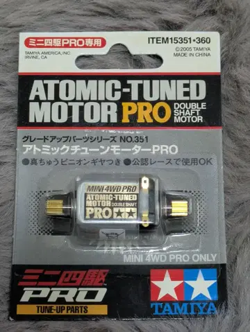 타미야 아토믹 튜닝 모터 프로