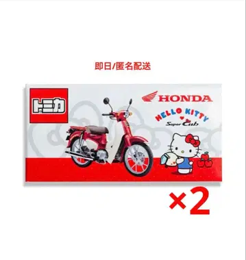 HONDA 슈퍼커브 HELLO KITTY 토미카 2개