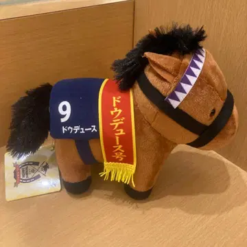 두두스 봉제 인형 아사히배 서러브레드 컬렉션 34