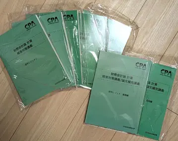 CPA 회계학원 2026년 목표 재무회계론 계산 다나카 레쥬메 세트