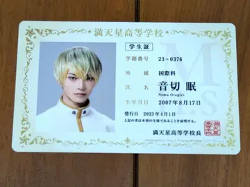 [ 댄싱 스타 프리큐어 ] The Stage3 학생증 키리네 무