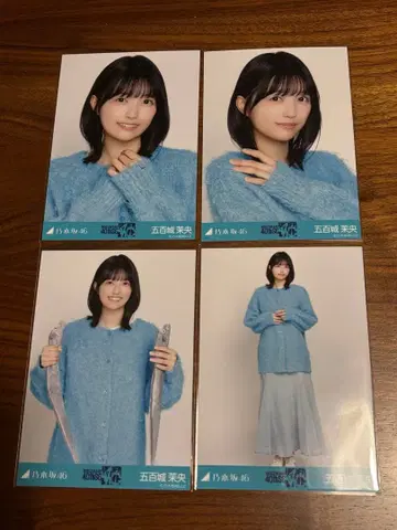 이오키 마오 니트 x 롱 데님 스커트 컴프 사복 노기자카46 안다라