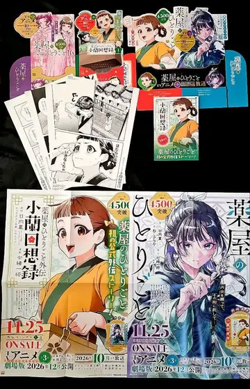 약사의 혼잣말 포스터