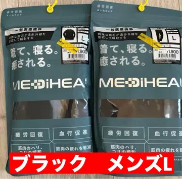 최저가 당일 발송 [새상품] 워크맨 메디힐 리커버리 의류 L