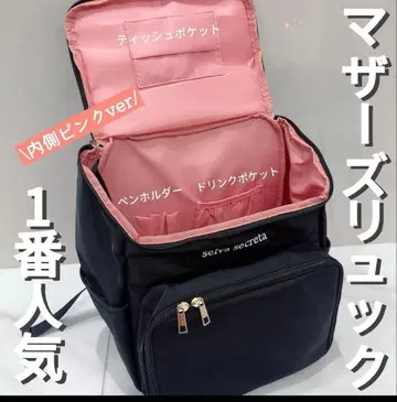 selvasecreta 마더스 백