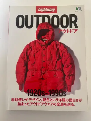 라이트닝 별책 아웃도어 라이트닝 아웃도어