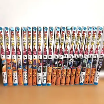 드래곤볼 1~20권 토리야마 아키라