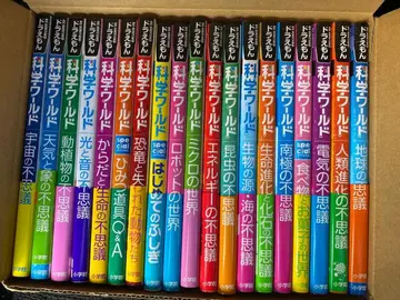 도라에몽 과학 월드 19권 세트