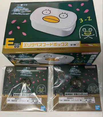 은혼 제일복권 3년 Z반 긴파치선생 E상과 F상 3점 세트