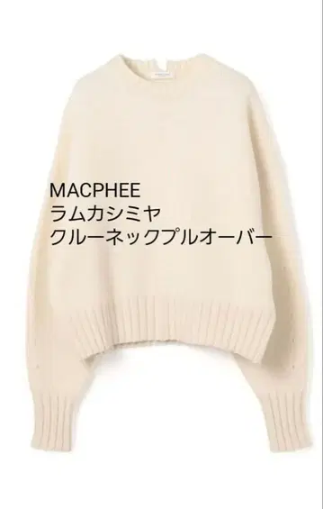 MACPHEE 라무 캐시미어 크루넥 풀오버