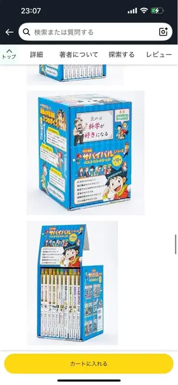 서바이벌 시리즈 BOX 세트 전 10권 과학 코믹스