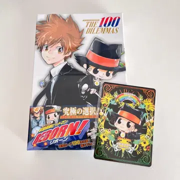 점프 페스타 슈에이샤 게임즈 리본 THE 100 DILEMMAS 특전