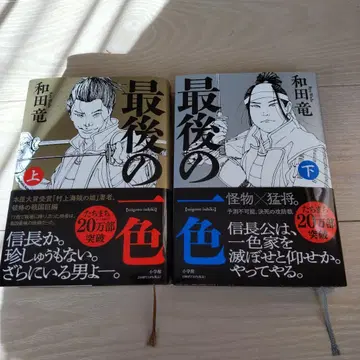 마지막 한 가지 색. 상하의