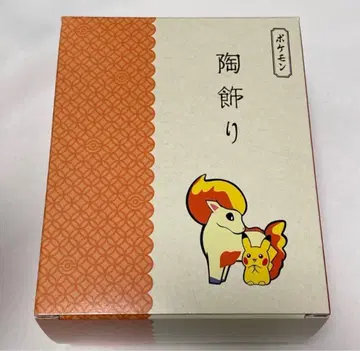 [새상품] 도자기 장식 피카츄와 포니타 포켓몬 센터 한정판 야쿠시가마