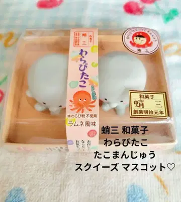 타코산 화과자 와라비타코 타코만주 스퀴즈 마스코트 [ 초레어 ]