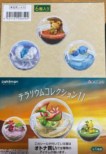 포켓몬 테라리움 컬렉션 11 전 6종류