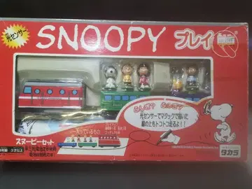 스누피 플레이 세트 기차와 인형 세트 빈티지