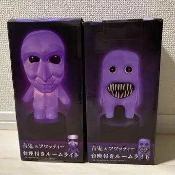 아오오니 후왓티 룸 라이트 2체 세트