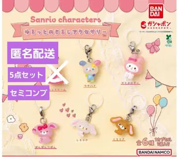 산리오 캐릭터즈 윳토 메지루시 액세서리 5개 세트 세미 컴프