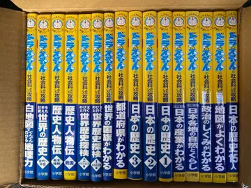 도라에몽 학습 시리즈 사회과 전 16권