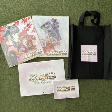 사쿠라 대전 아트 페스티벌 2020 색지 2종 엽서 달력