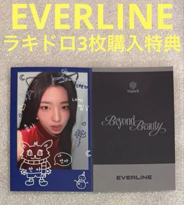 tripleS msnz Beyond EVERLINE 럭키 드로우 소희2