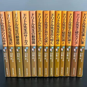 돌리틀 선생님 이야기 시리즈 전 13권 세트 t38