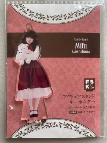 카와시마 미카 Juice=Juice 피규어 스탠드 키링 하로쇼