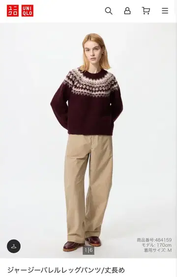 택 포함 새상품 유니클로 저지 배럴 레그 팬츠 긴 길이+ XXL 베이지