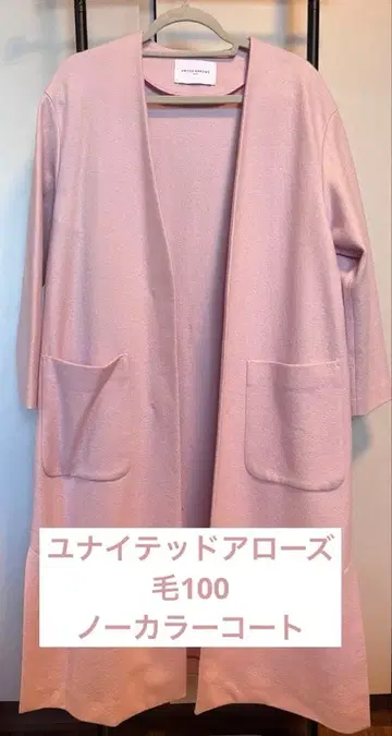 유나이티드 애로우즈 / 노카라 코트