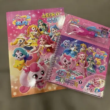 티니핑 물 색칠공부 씰 포함 색칠공부 세트