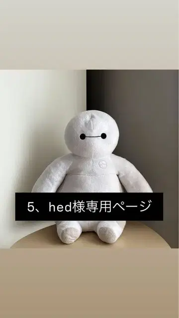 베이맥스 봉제 인형 약 40cm