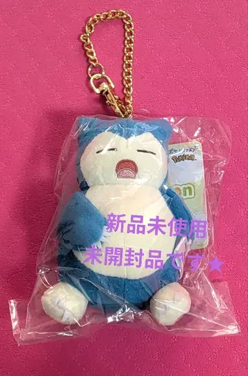 카비곤 봉제 인형 키링 11cm